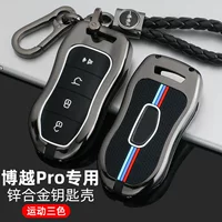 Подходит для Geely Boseo Pro Key Key 2020 Boseo Pro Car Cell Cell Металлические мужчины и женщины Статическое электричество