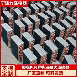 冷凝器;换热器;制冷压缩机