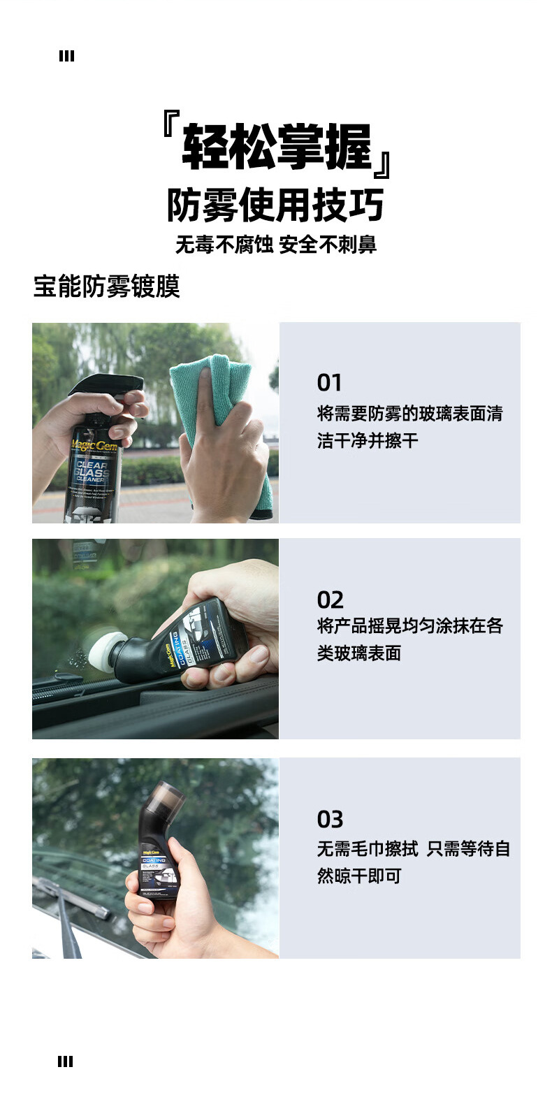 Suitable for Baoneng Anti-Fog Agent Car Windshield Anti-Fog Spray Three-Wheel Four-Wheel Rear View Motorcycle Helmet Glasses