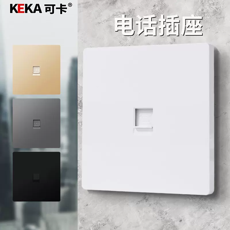 可卡86型墙壁暗装电脑电话单口二芯电话线面板 一位单电话插座