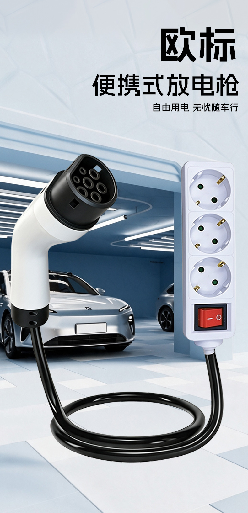 European standard discharge gun for new energy electric vehicles, portable discharge integrated device for camping, British standard discharge power adapter