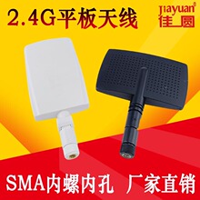 2.4G8DBiƽ���쾀���������SMA�^/�o�˙C���`�b�؟o�˙C��������