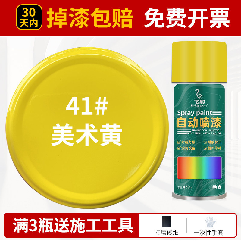 Art yellow; 500ml/bottle