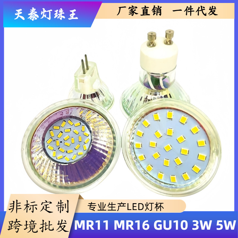 Mr11Mr16 Led Lamp Cup Gu10 Bulb G5.3 Glass 220V12V Replacement Halogen Lamp Cup Ultra-Thin and Super Bright