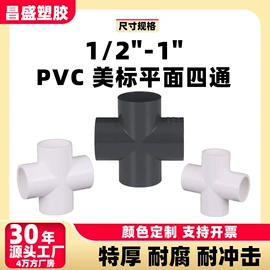 其他管件;三通;排水系统