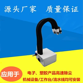 静电消除器;离子风机;离子风棒