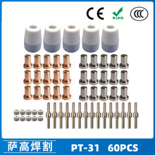 羳PT31/40A/xиLG40늘O챣oַ60PCS