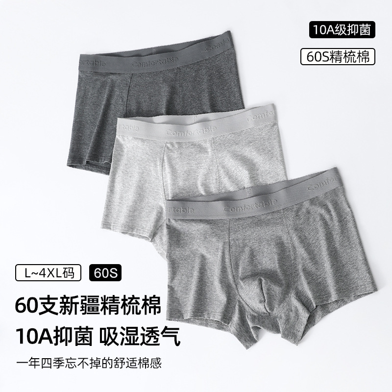 Men's pure cotton underwear 10A antibacterial boxer briefs for all seasons, moisture-wicking, breathable, seamless, with lettered waistband, large size Men's pure cotton underwear 10A antibacterial boxer briefs for all seasons, moisture-wicking, breathable, seamless, with lettered waistband, large size