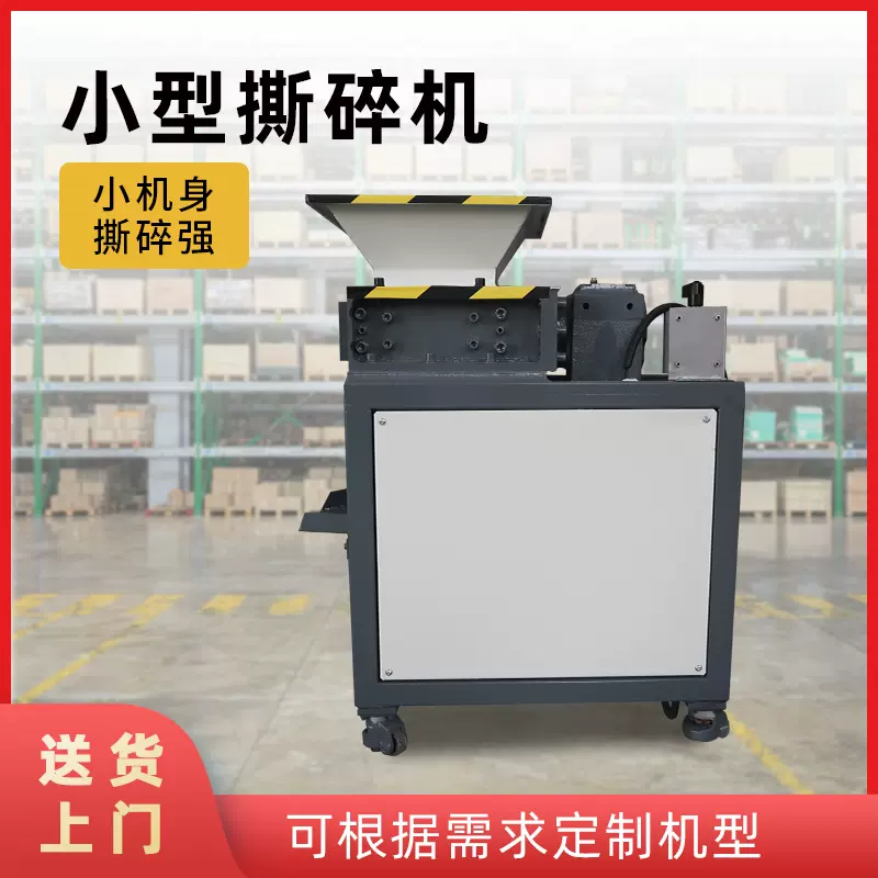 180小型双轴塑料撕碎机餐厨垃圾边角料破碎机静音废纸撕碎机