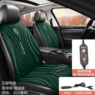 Multi-function pad | Electric Heated Seat Cushion, Three-Piece - pilot-and-co-pilot-thb-am-emerald