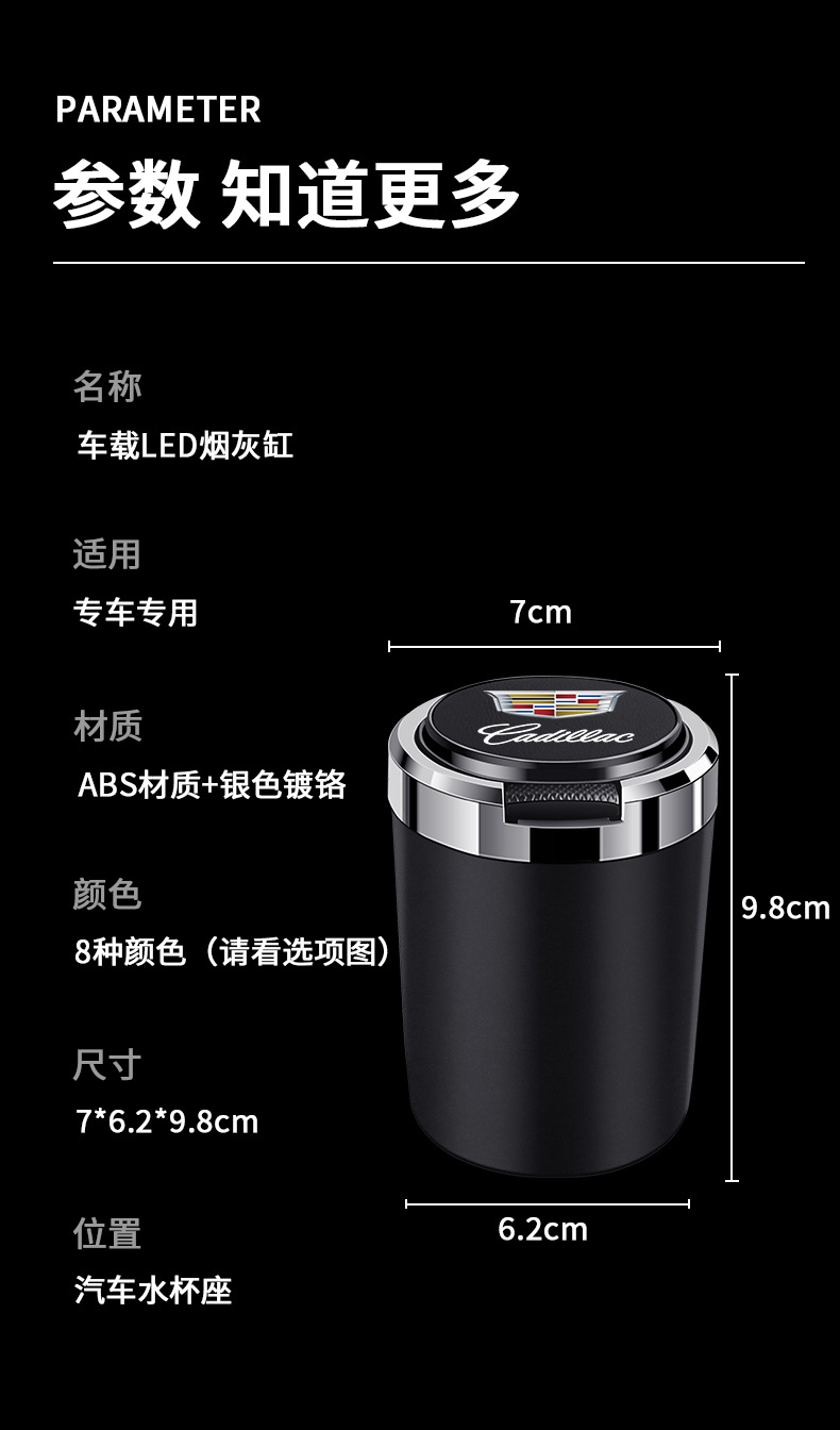 Suitable for Cadillac atslct6xtsxt4xt5xt6 car ashtray with cover metal liner flame retardant