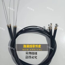 简易电动车前后涨刹线电瓶车前闸后闸刹车线连管后闸刹拉线电动自