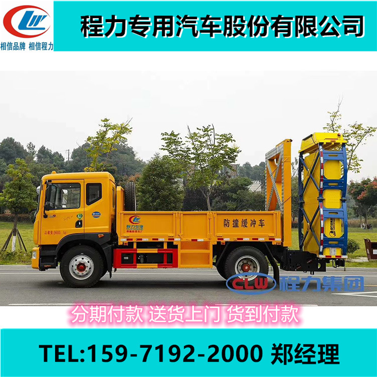 CLW5100TFZD6防撞缓冲车 东风天锦防撞缓冲车 100K防撞缓冲模块