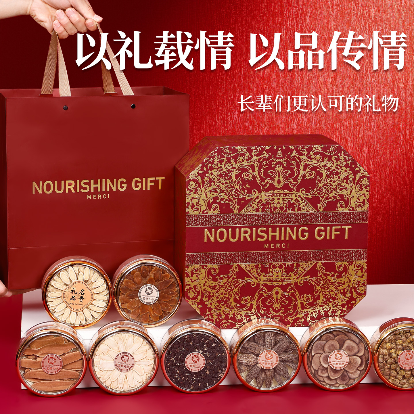 西洋参传统滋补品礼盒春节过年送礼灵芝石斛八宝营养品送父母补品