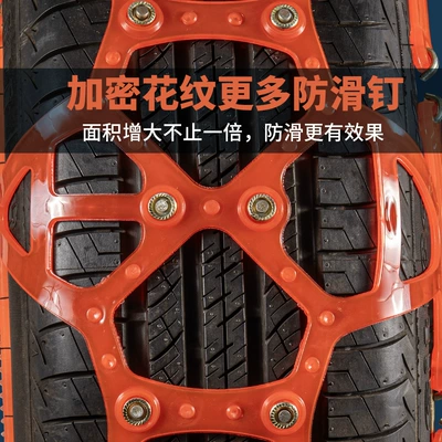 Tire snow chain tightens the beef tendon thickened