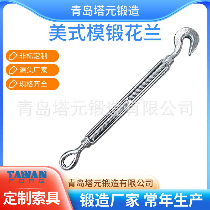 供应美式模锻花篮五金特优索具船用卸扣卡头现货批发量大从优