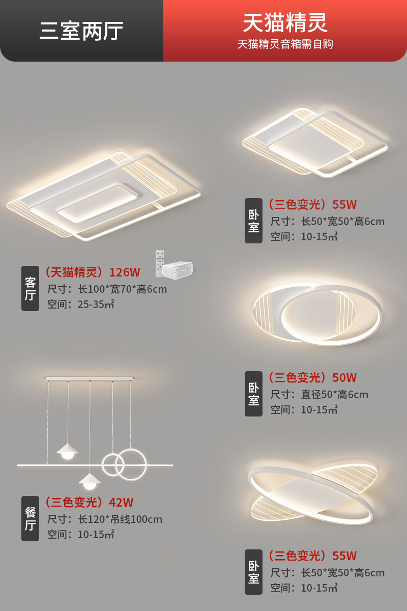 Lámparas de techo de la sala de estar luces artísticas del dormitorio paquete de luces de techo principal creativo de toda la casa, atmósfera simple y simple