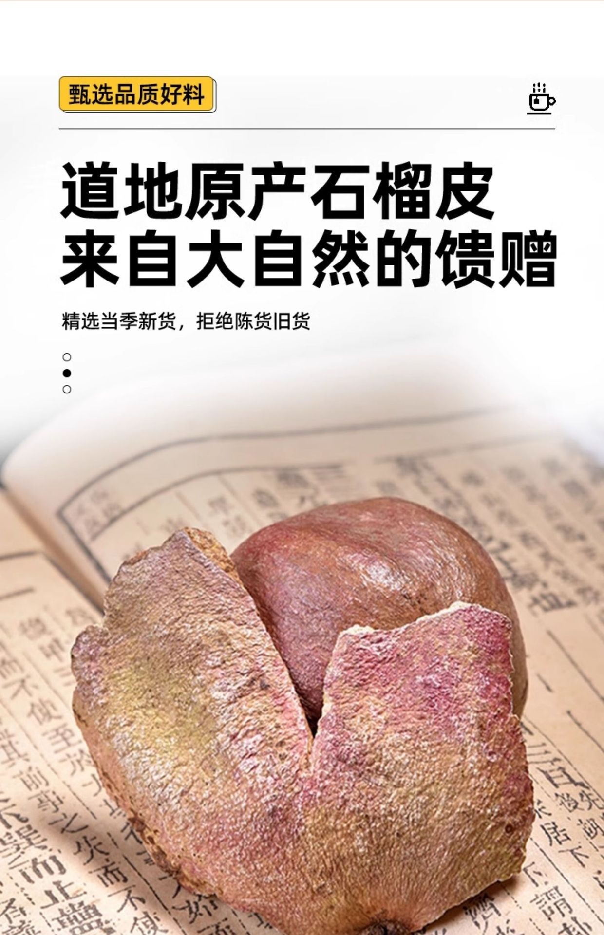 Dried Pomegranate Peel Shi Liu Pi 250g Sun-Dried Herbal Tea Decoction Pieces key features