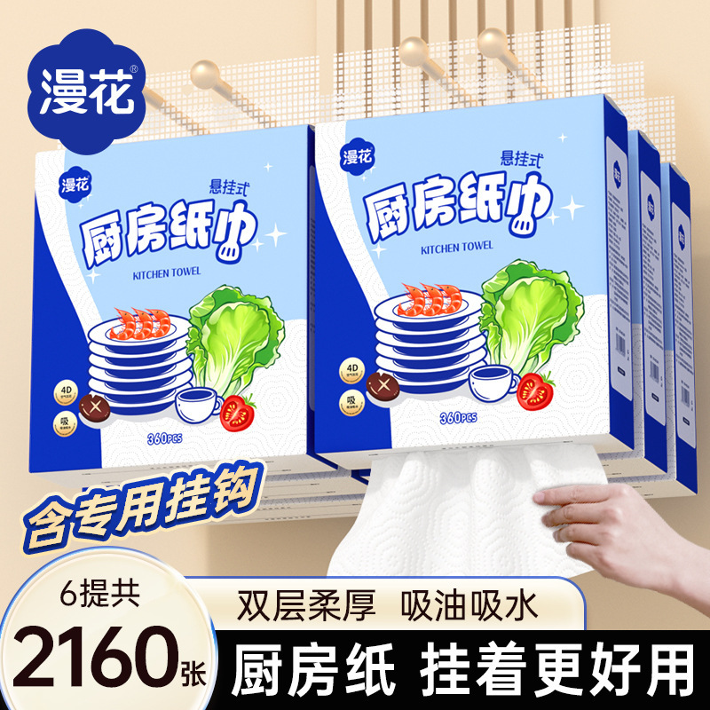Manhua Kitchen Paper Towels Wholesale 6 Packs Full Box Thickened Kitchen Absorbent Oil Paper 180 Sheets Large Pack Hanging Tissue Box