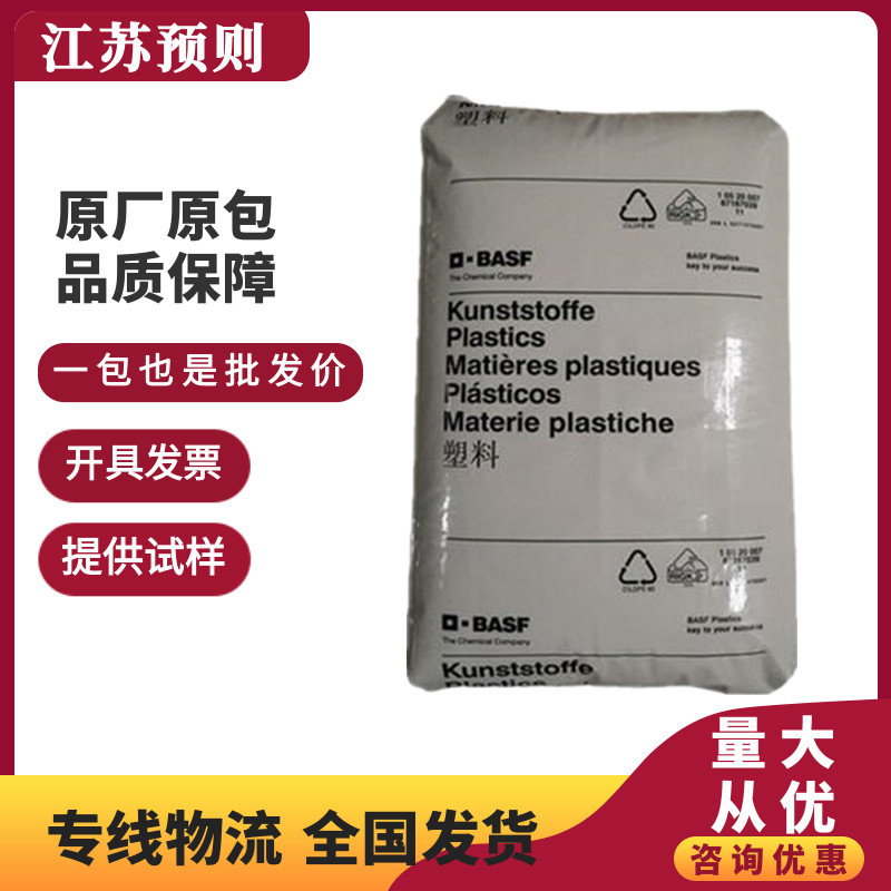 PA6德国巴斯夫B3WG10加纤50%增强级注塑耐高温高刚性汽车电器部件