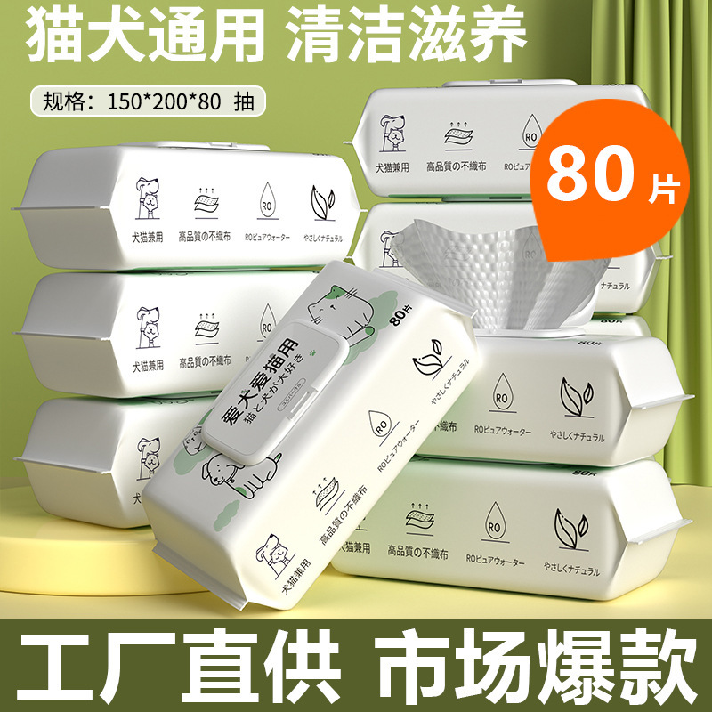 Toallitas húmedas para mascotas, limpieza facial y corporal de perros y gatos, sin enjuague, paquete de 80 unidades
