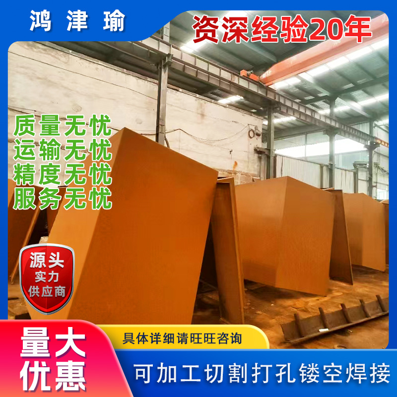 雕刻耐候钢景墙 红锈板景墙幕墙外景 耐酸钢板观雕塑 钢板雕刻