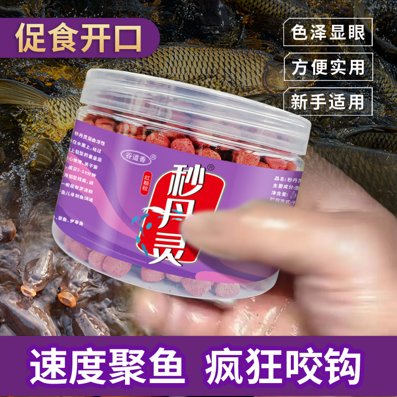 Gu Dao Xiang Sekund Dan Linghong granulado colgante, cebo de pesca