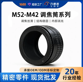 转接环/筒;其他摄影器材;CNC加工