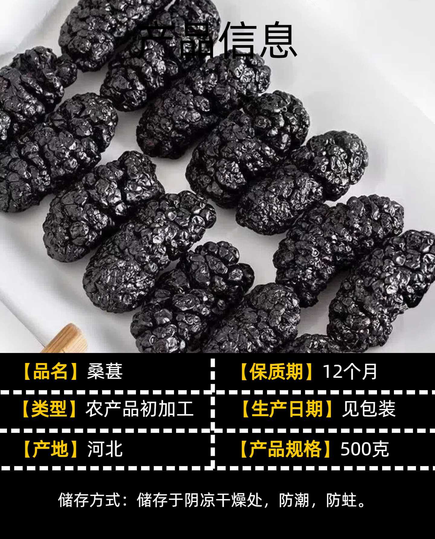 Dried Mulberry Fruit He Shou Wu Berry Sang Shen Zi 500g 250g for Tea Wine and Snacking quality and texture