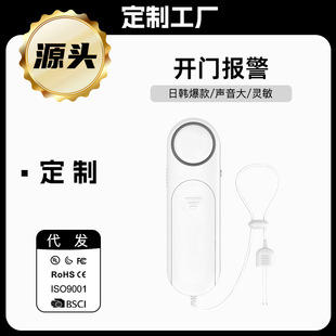 Plug-In Door Opening Alarm with Loud Volume for Home Anti-Theft, Door Opening Detection, Intrusion Plug-In Door and Window Alarm Detector