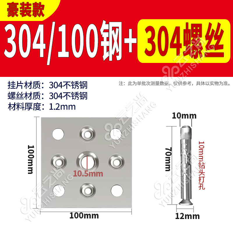 304/100 강판 1.2T + 7cm 304 스테인리스 팽창 앙카 (50개 세트)