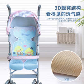 婴儿推车凉席垫冰丝坐垫宝宝车通用夏季透气儿童餐椅安全座椅席子