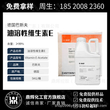 ������VE��.Vitamin E Acetate.�¹���˹��.ά����E������.������