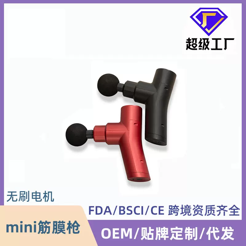 无刷迷你筋膜枪放松跨境亚马逊按摩枪肌肉放松按摩器mini筋膜抢