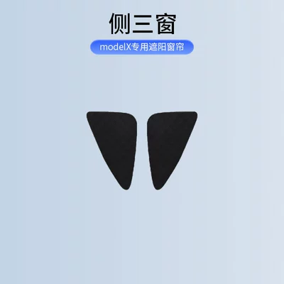 Sun shade, car supplies - thick-full-cover-camping-curtains-side-three-windows