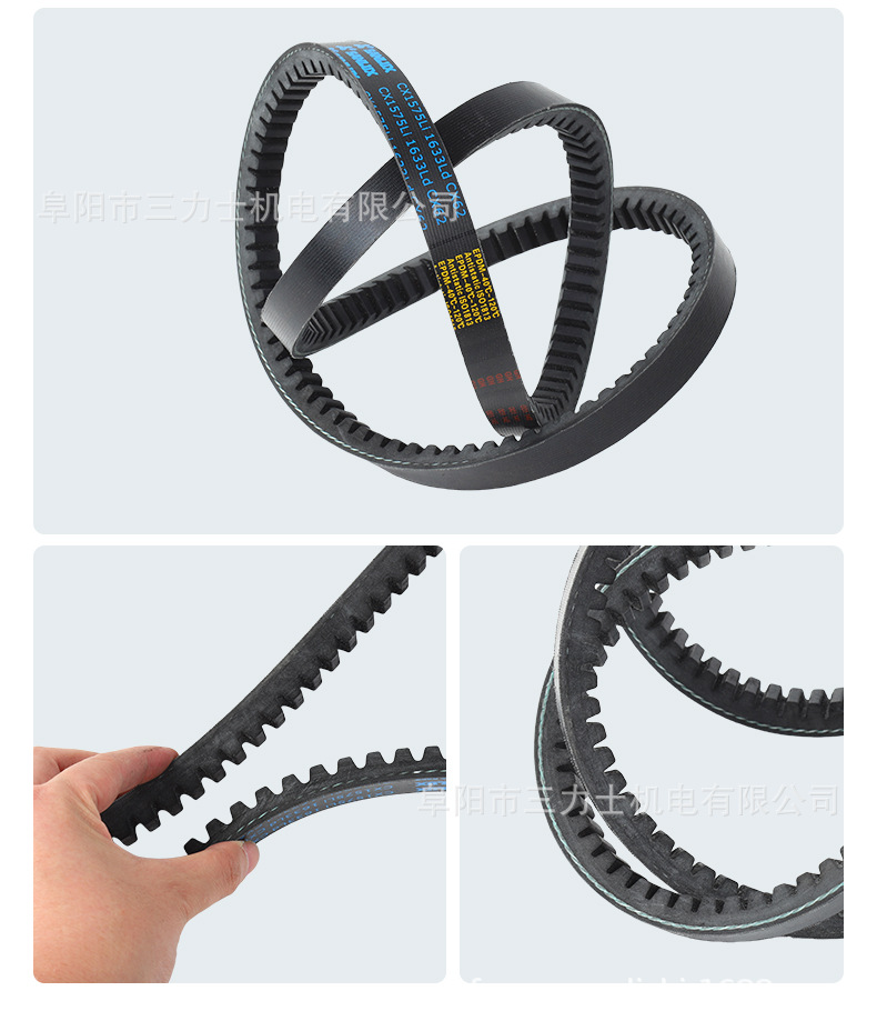 First-Level Agent Wholesale of Sanlux Toothed Triangle Belts Cx Series (2020-5004)