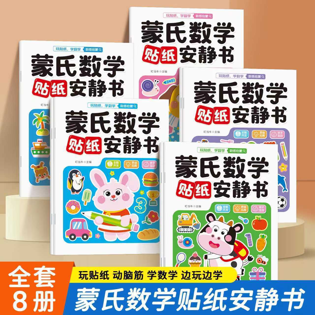 Children's focus sticker book 0-3-4-5-6 years old 2 baby cartoon sticker paste educational toy sticker book