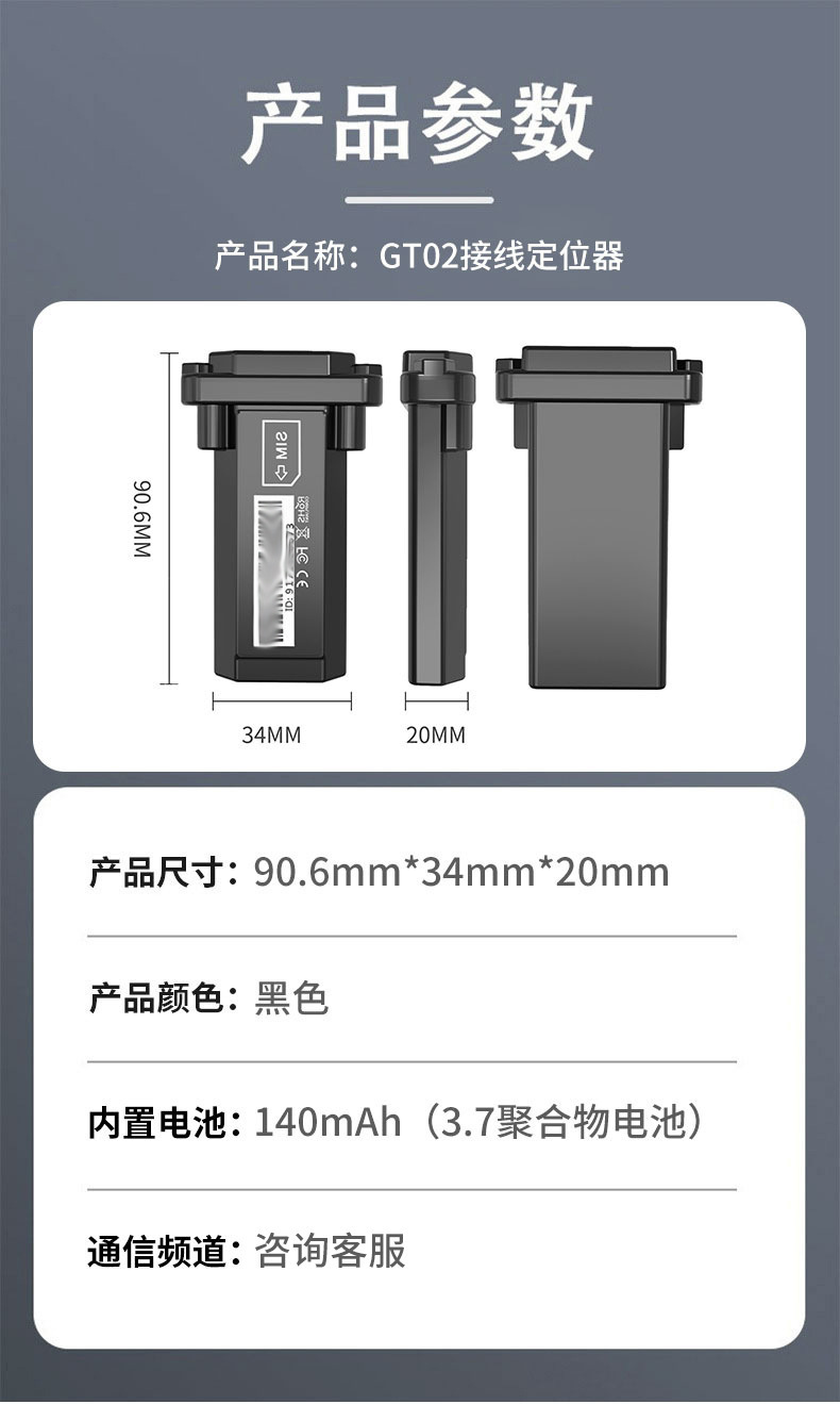 Cross Border Car GPS Locator Car Anti-theft Electric Vehicle Locator Waterproof GT02 Car GPS Locator