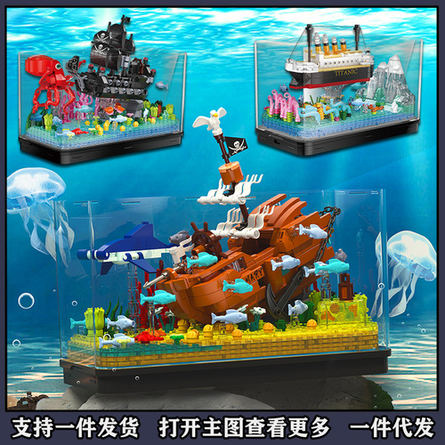 Philogee Cross-border Lighting Fish Tank Building Blocks Decorative Ornament Ocean Park DZ6101 Children's Mini Particle Assembly Toy