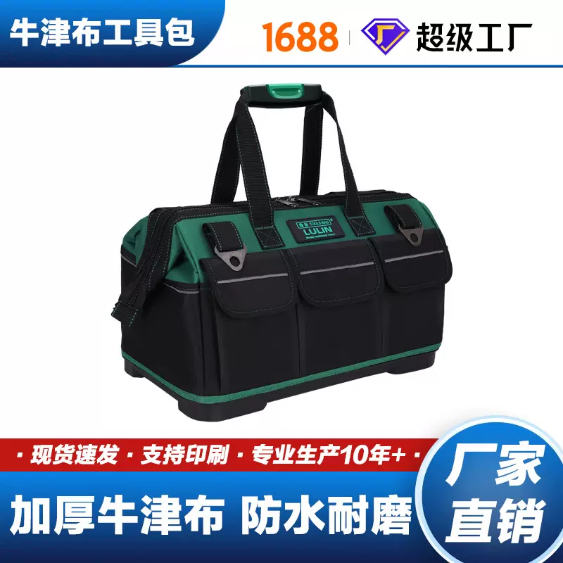 绿林大号牛津布工具包工具袋多功能维修五金电工包加厚耐磨收纳包