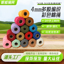 4mm��ɾ�����ɫ���K�޾� �R����ɫϵ�ֹ�DIY�b��K��̺�����K