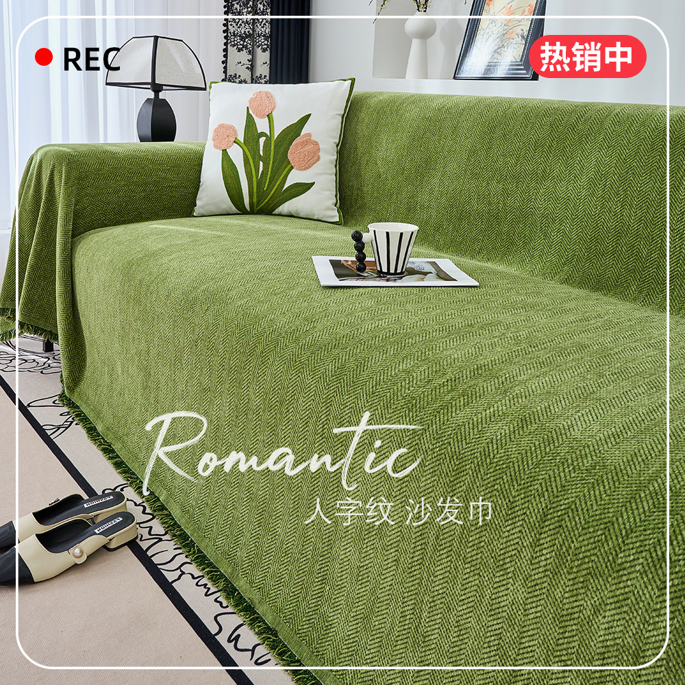 Herringbone chenille sofa towel full cover cloth ins style light luxury high-grade sofa cushion four seasons universal sofa cover