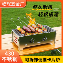 新款烧烤炉家用户外烧烤架可拆卸便携卡片型折叠式炭碳烤鱼炉露营