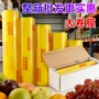 超市家用大卷pvc保鲜膜