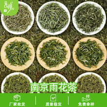 南京特产新茶叶散装500g春茶雨花茶绿茶高山茶