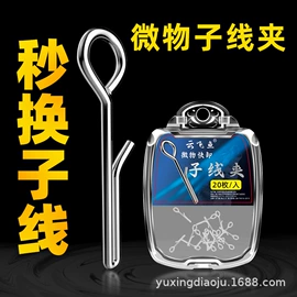 鱼钩;线组;渔线