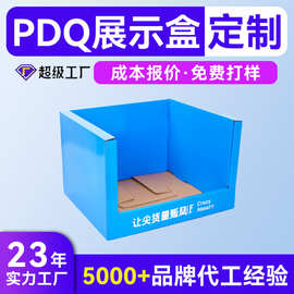 超市PDQ展示盒定制商超仓储堆叠瓦楞纸货架陈列纸盒定制纸堆头