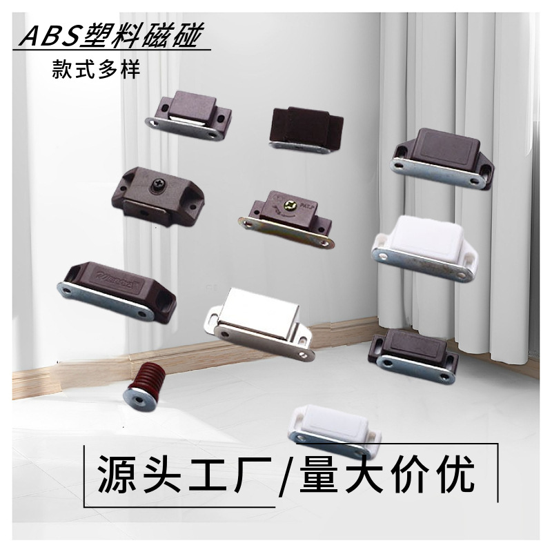 Fábrica al por mayor muebles gabinete puerta de succión gabinete puerta de succión magnética plástico fuerte puerta de succión gabinete succión gabinete puerta de succión gabinete succión