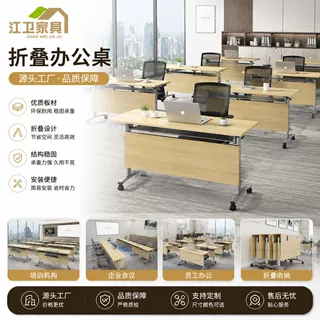 便携式折叠办公电脑桌 厂家定制家用折叠会议培训长条课桌书桌