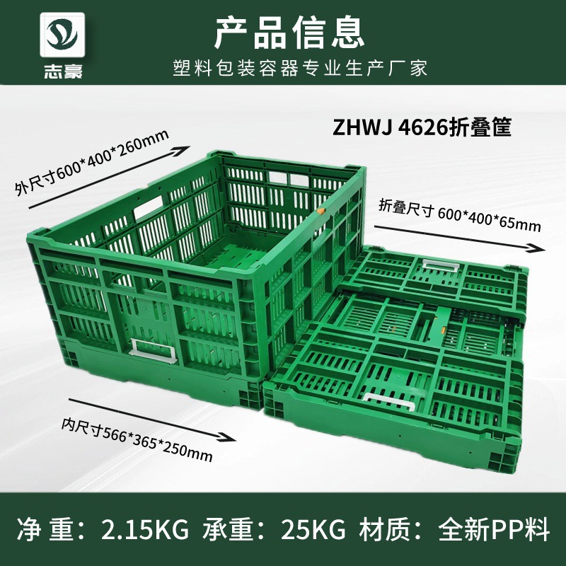 Cestas plegables de plástico grueso cestas de rotación cestas de frutas cestas de exhibición de supermercado caja de rotación marco de logística marco plegable al por mayor